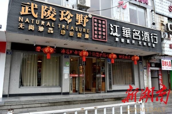 年貨不知道買(mǎi)啥？懷化市食品協(xié)會(huì)來(lái)幫忙